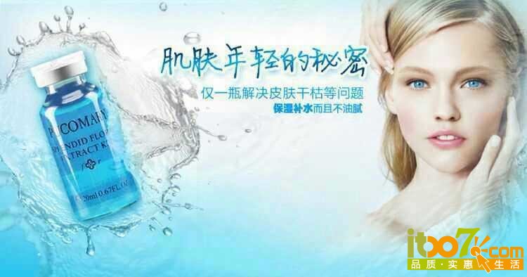 玻尿酸原液98一瓶包邮