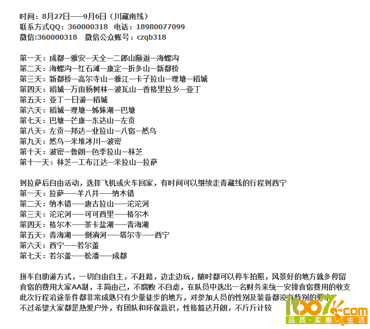 0QQ截图20140808164528.png