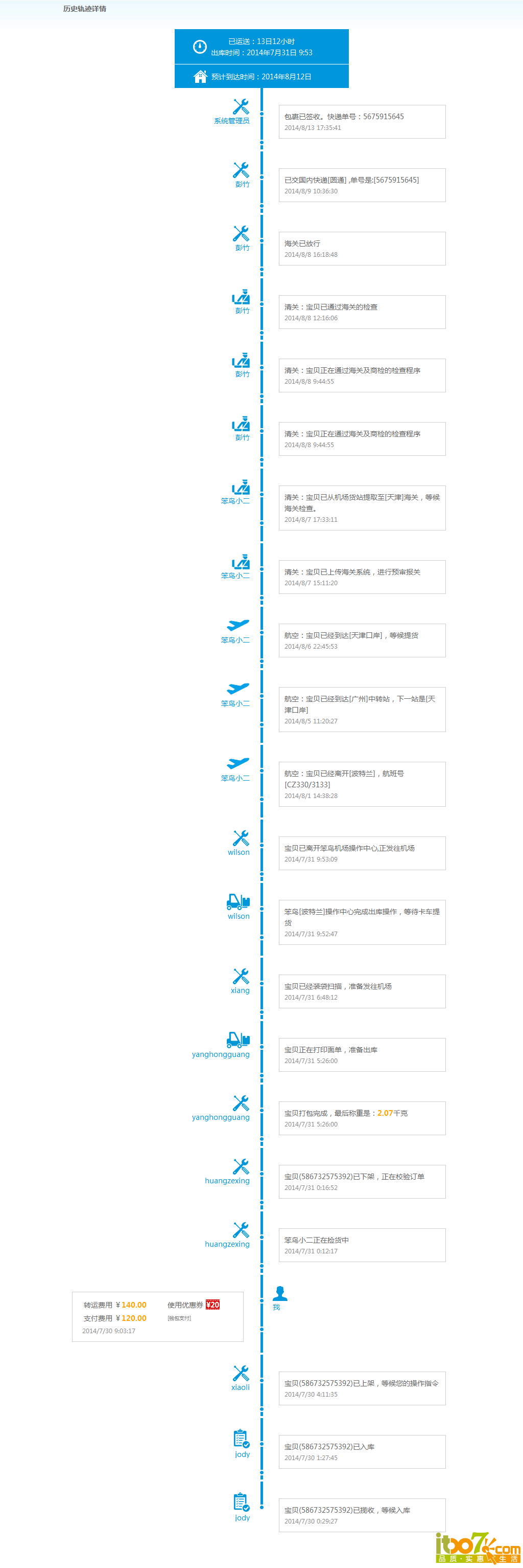 全程监控