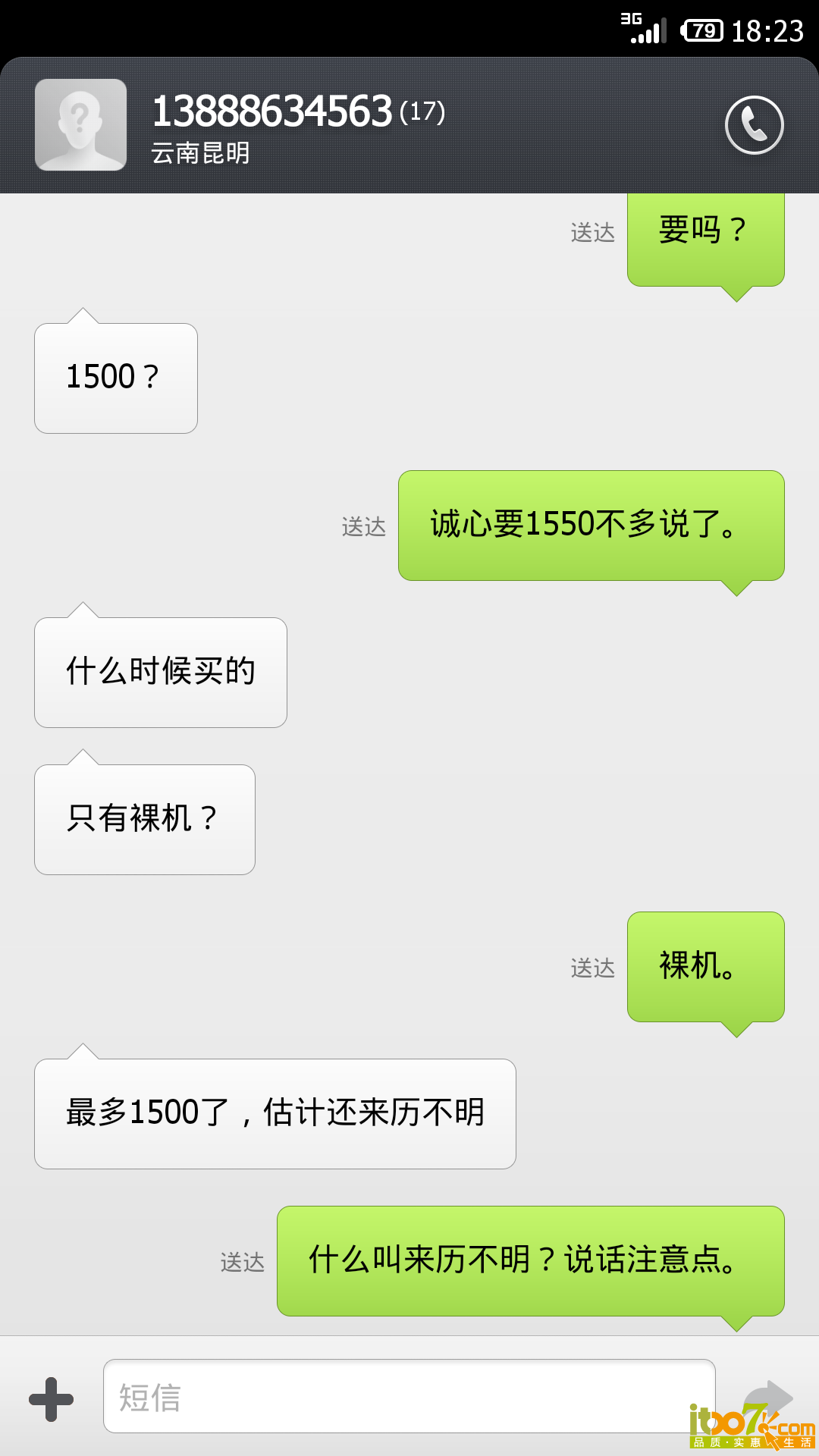 Screenshot_2014-08-14-18-23-15.png