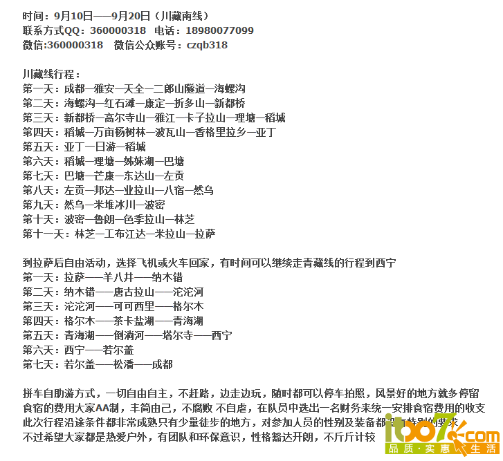 09-10QQ截图20140813160839.png