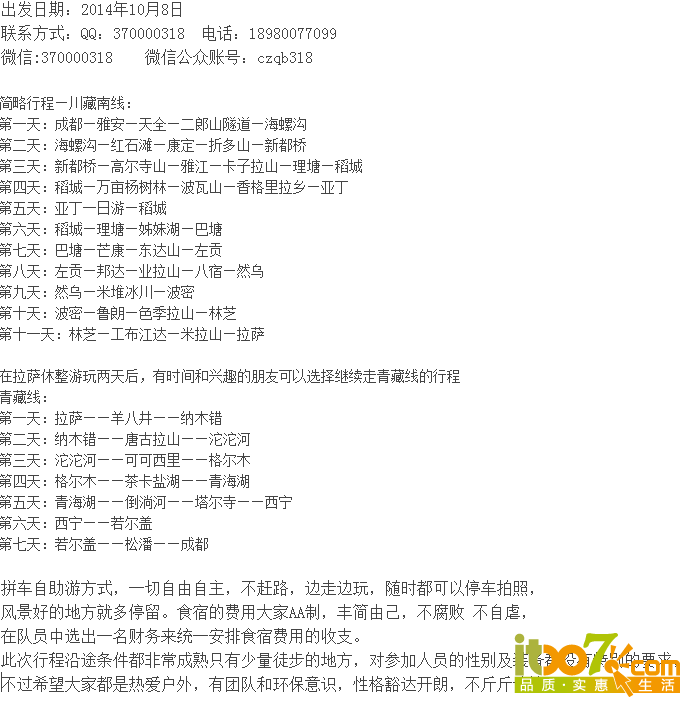 QQ截图20140820162808.png