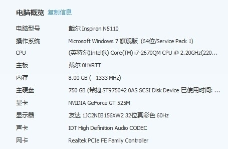 出只dell15rn5110笔记本电脑i78g750g硬盘7200转