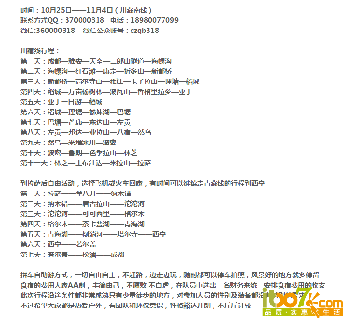 10-25QQ截图20140828112049.png