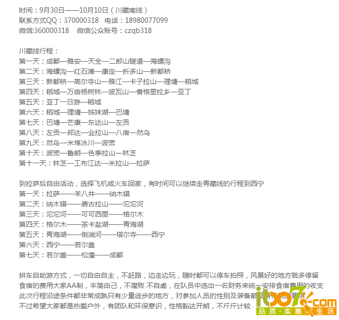 9-30QQ截图20140903133209.png