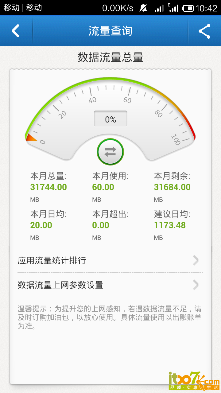 Screenshot_2014-09-03-10-42-21.png
