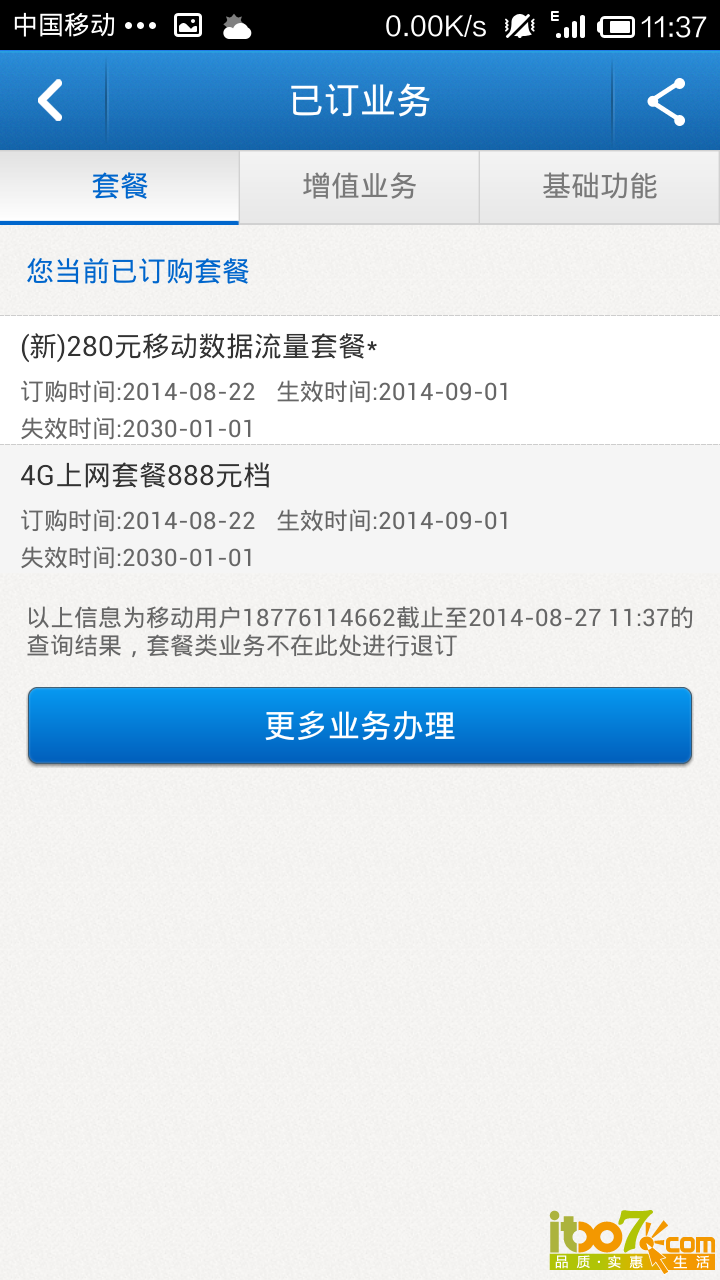 Screenshot_2014-08-27-11-37-55.png