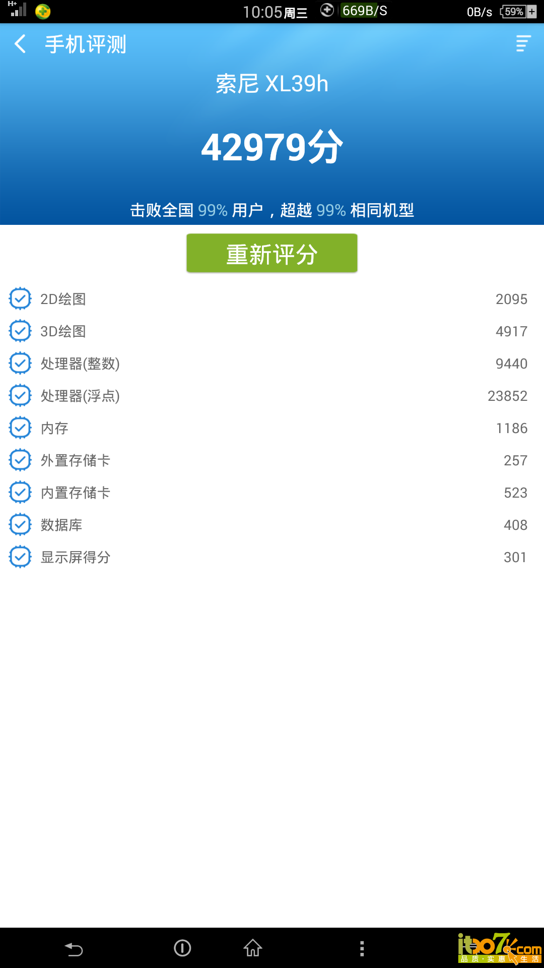 Screenshot_2014-07-30-10-05-27.png