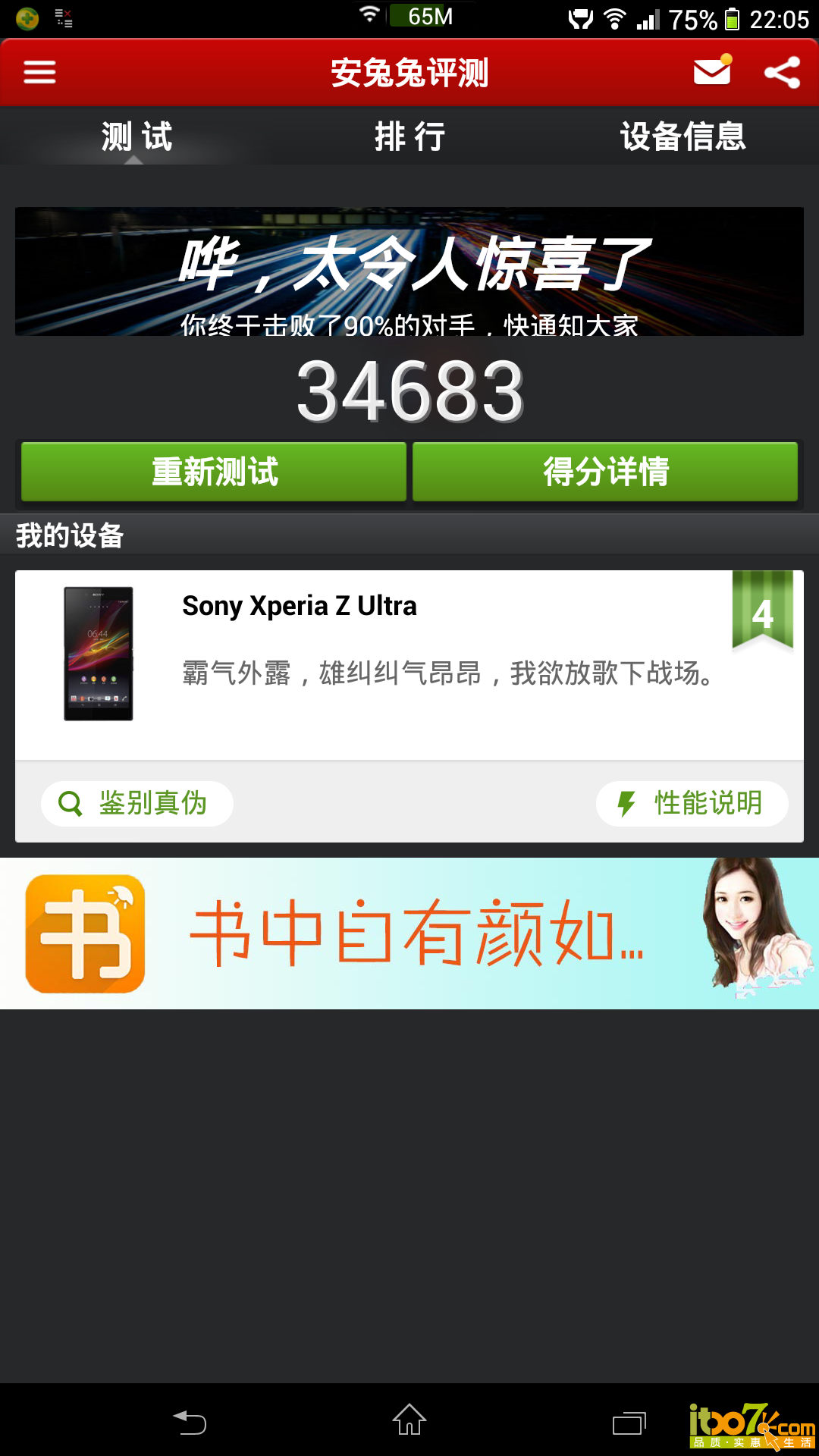 Screenshot_2014-08-22-22-05-14.png