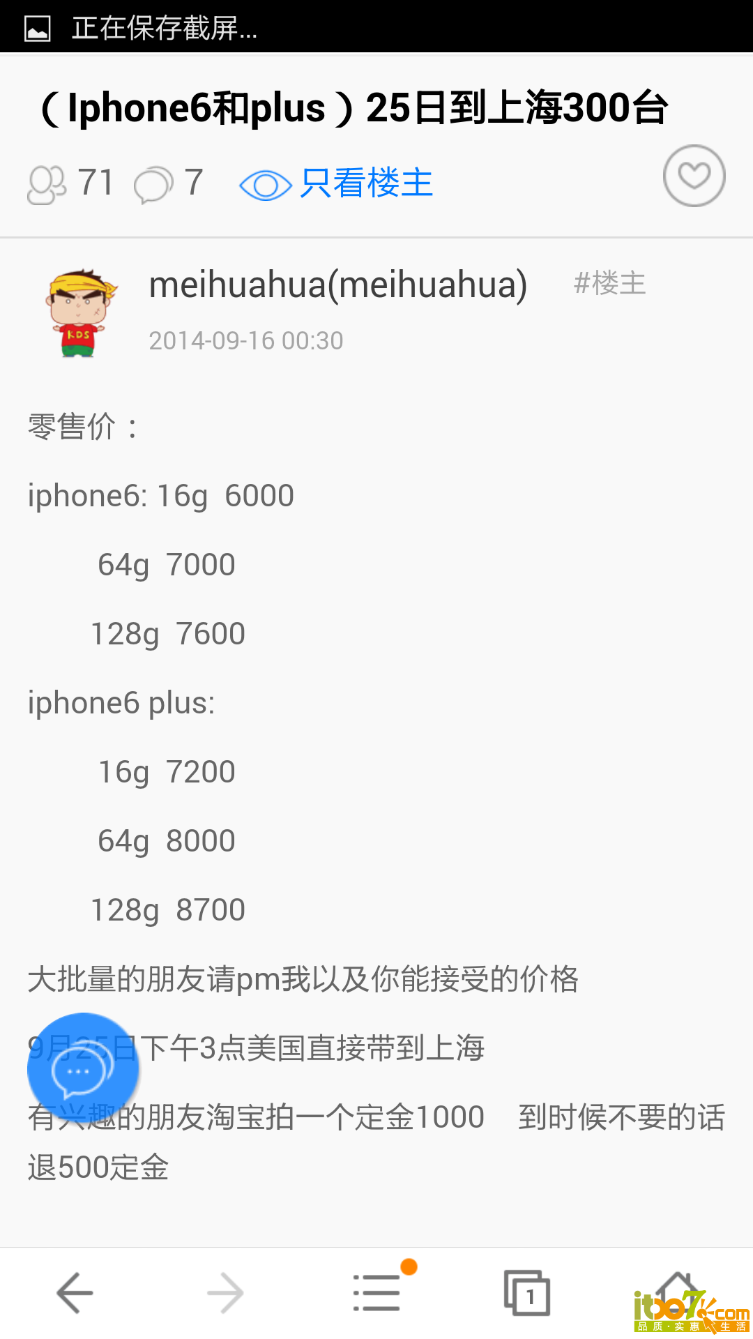 Screenshot_2014-09-16-12-33-39.png