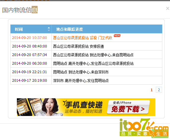 QQ截图20140921150748.png