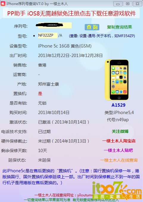 BaiduShurufa_2014-10-3_17-39-24.png