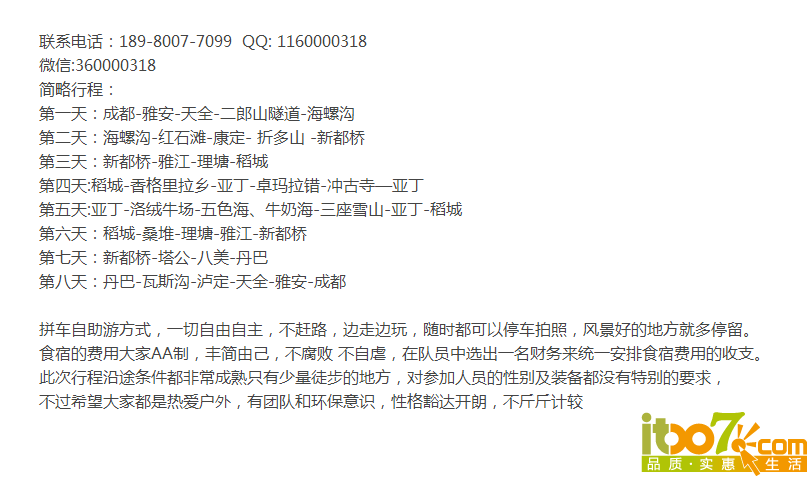 QQ截图20141003131741.png