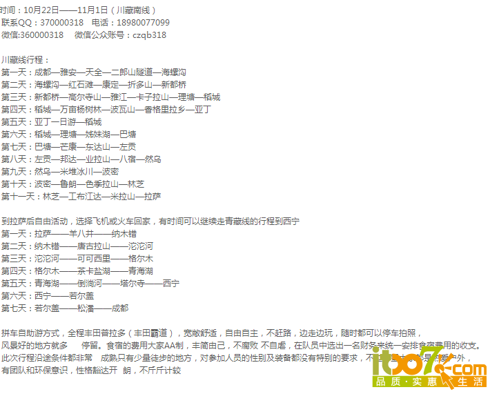 QQ截图20141009111258.png