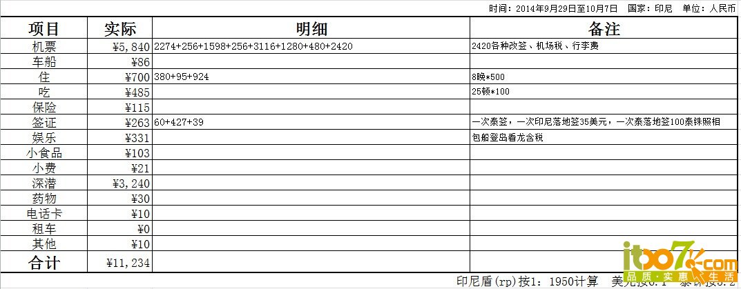 QQ图片20141008142341.jpg