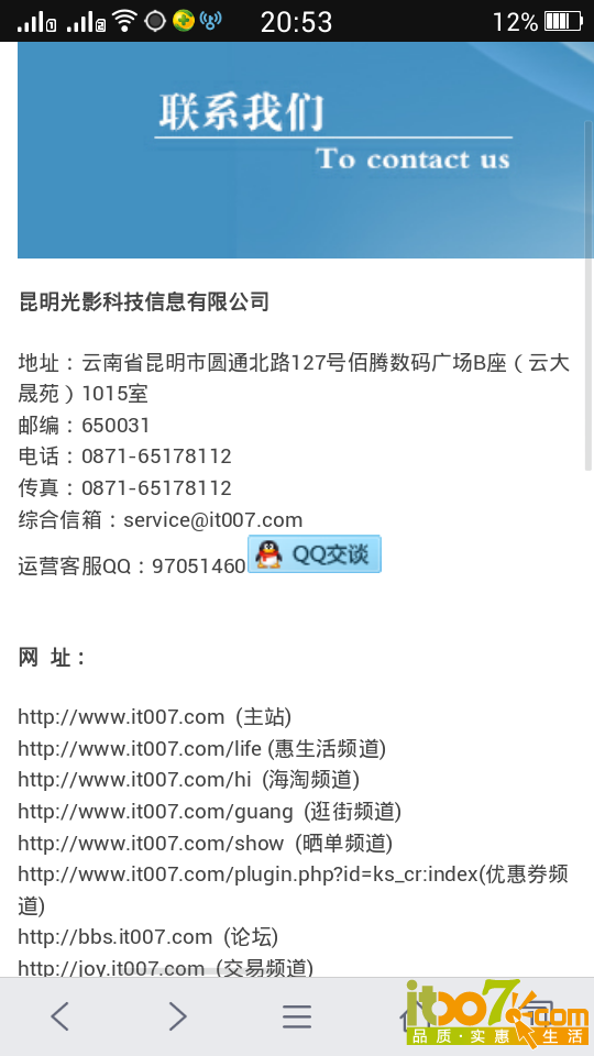 Screenshot_2014-10-13-20-53-05-957.png