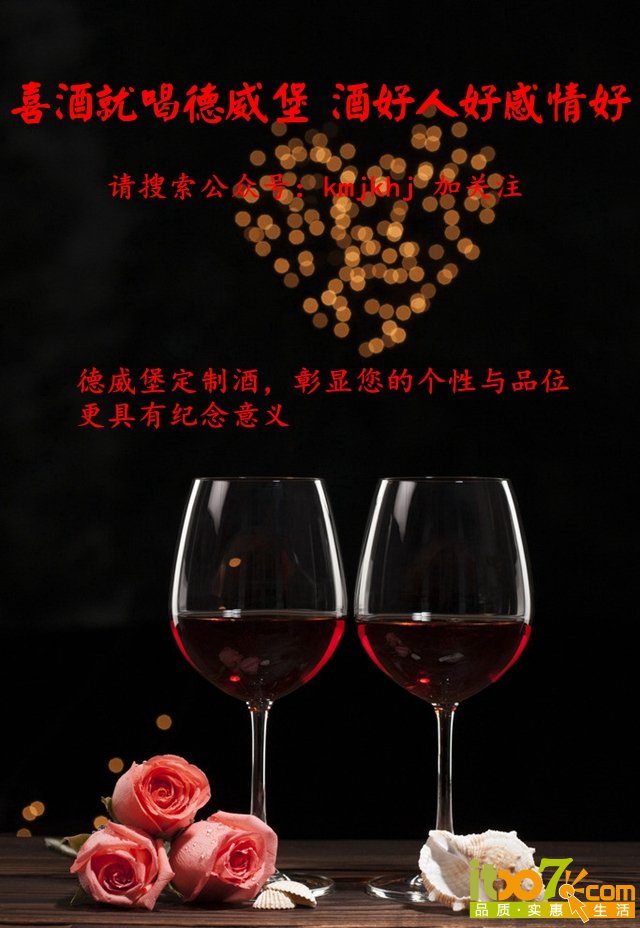 定制酒.jpg