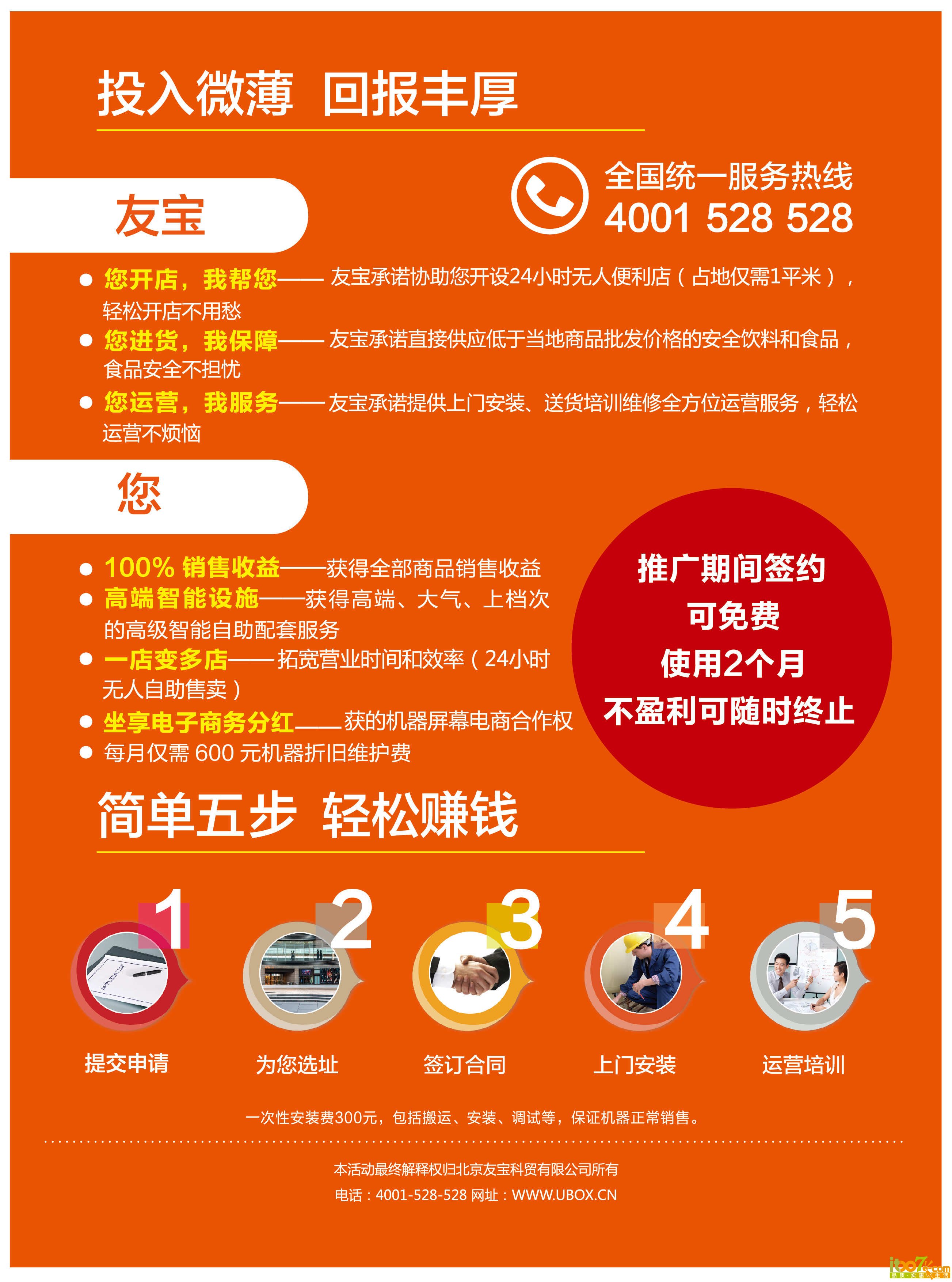 携手友宝，1024）0ut-02-01_副本.jpg