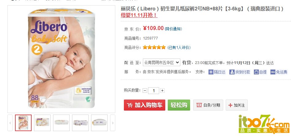 QQ截图20141110131731.jpg