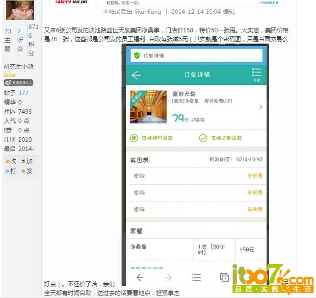 QQ图片20141215113027.jpg
