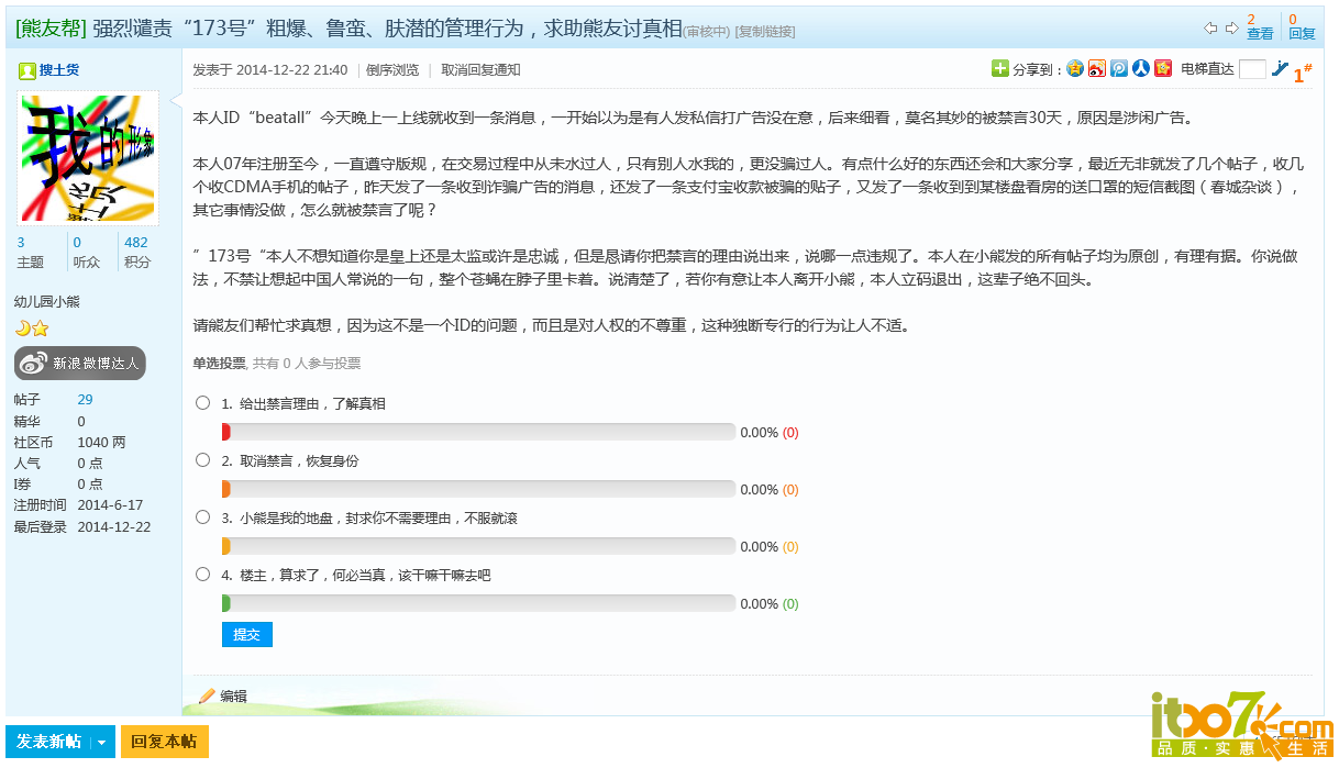 谴责.png