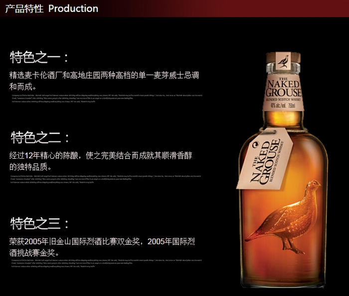 单品好价grouse威雀纯苏格兰威士忌700ml京东79元包邮9920