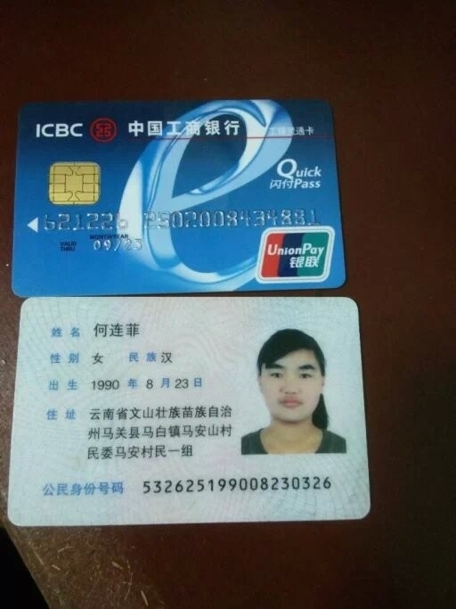 (建行卡户主为连菲的妈妈熊光美)谁说人世无情,你的仁爱之心,你的点滴