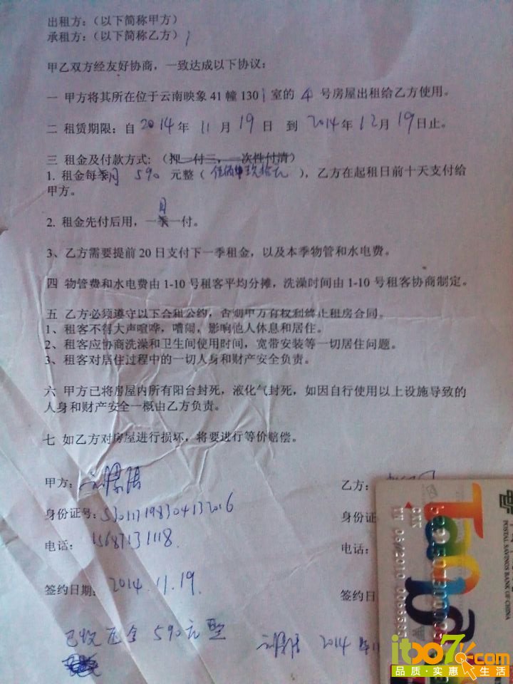 QQ图片20150424090421.jpg