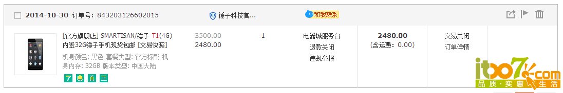 QQ截图20150129161202.jpg