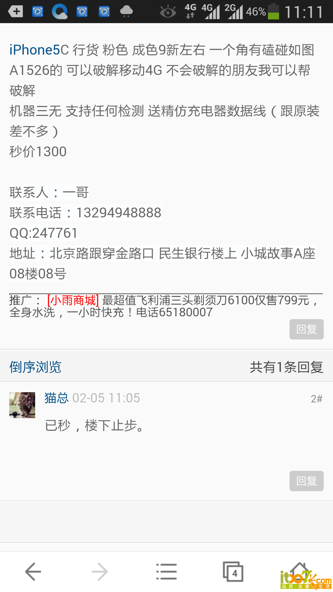 Screenshot_2015-02-05-11-11-06.png