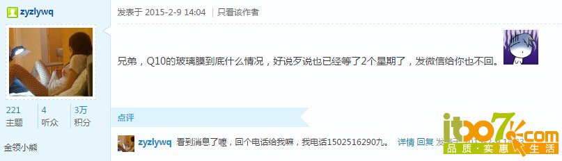 QQ截图20150209172509.jpg