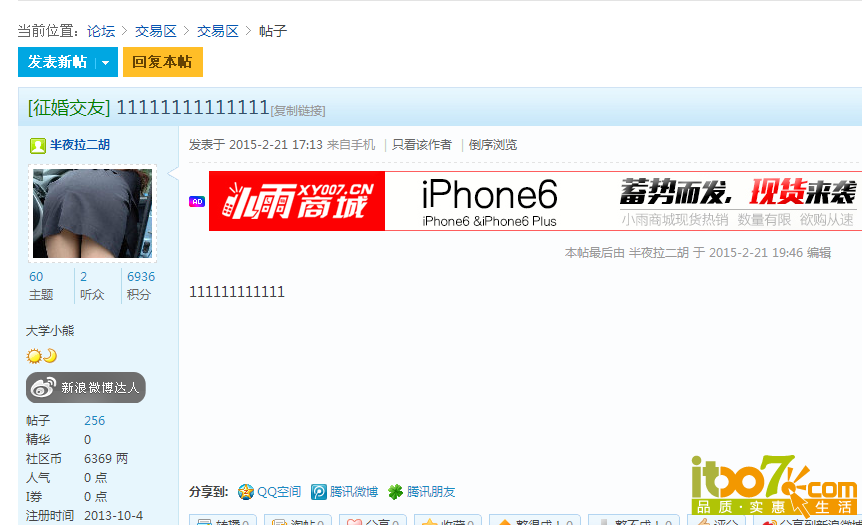 QQ图片20150221212927.png