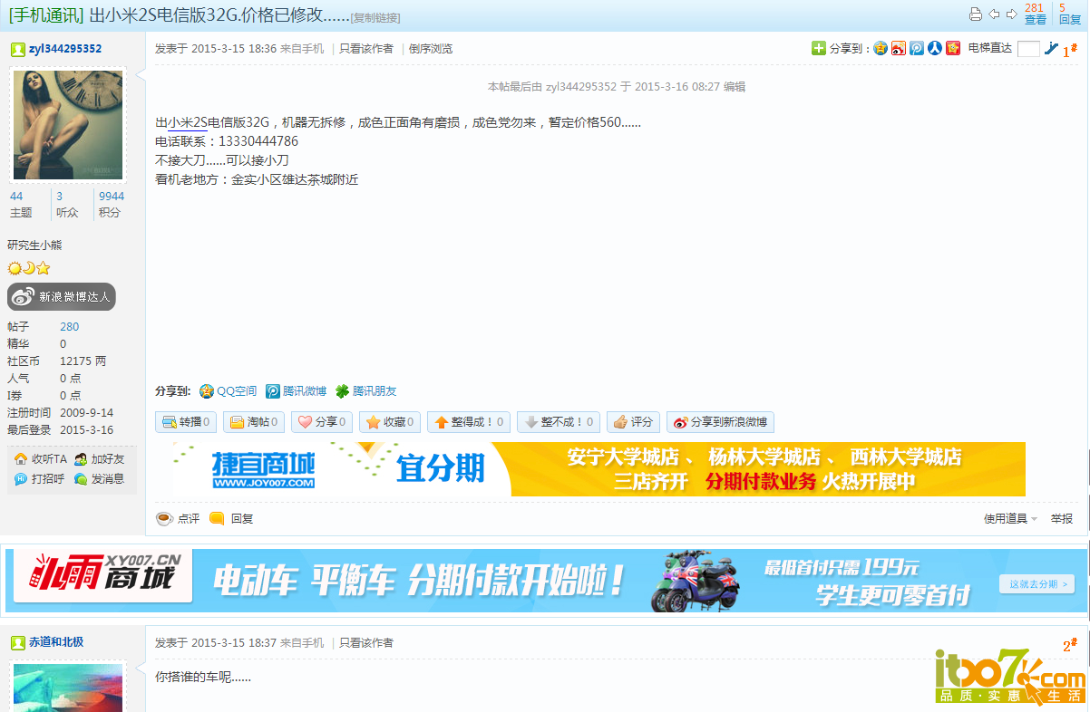 他的帖子 