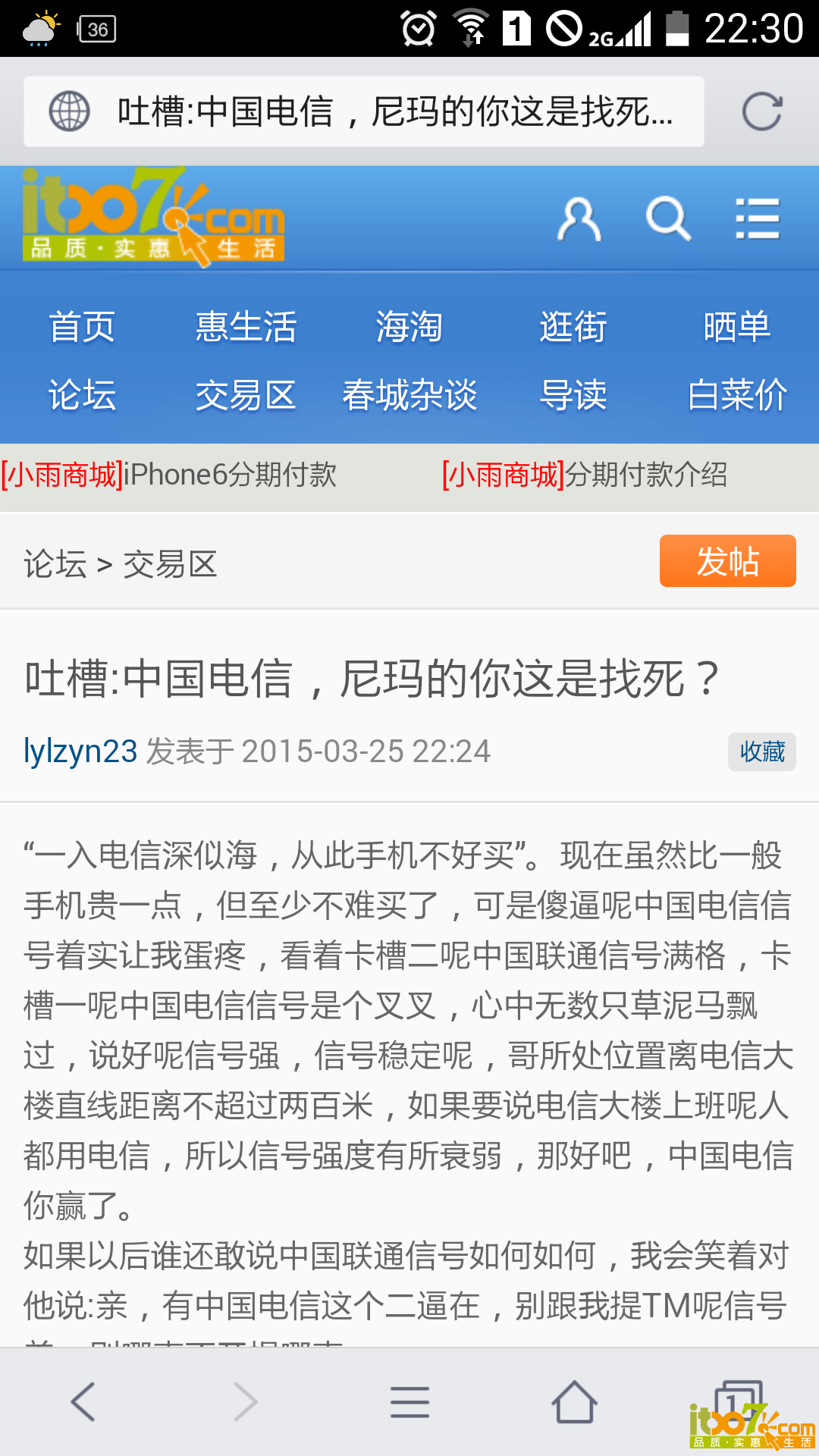 Screenshot_2015-03-25-22-30-27.png