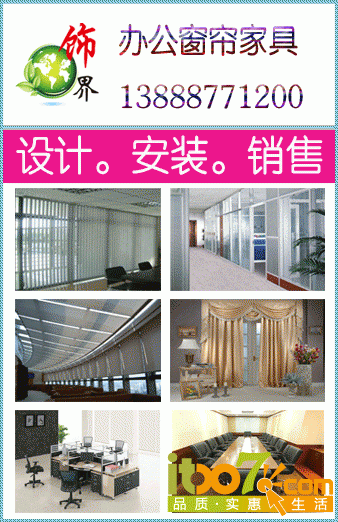 饰界宣传-1.gif