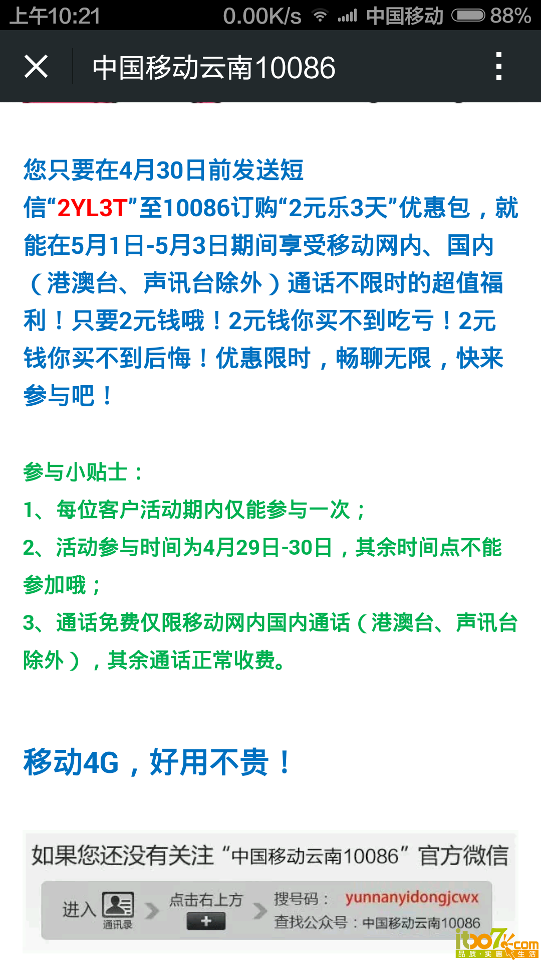 Screenshot_2015-04-30-10-21-31.png