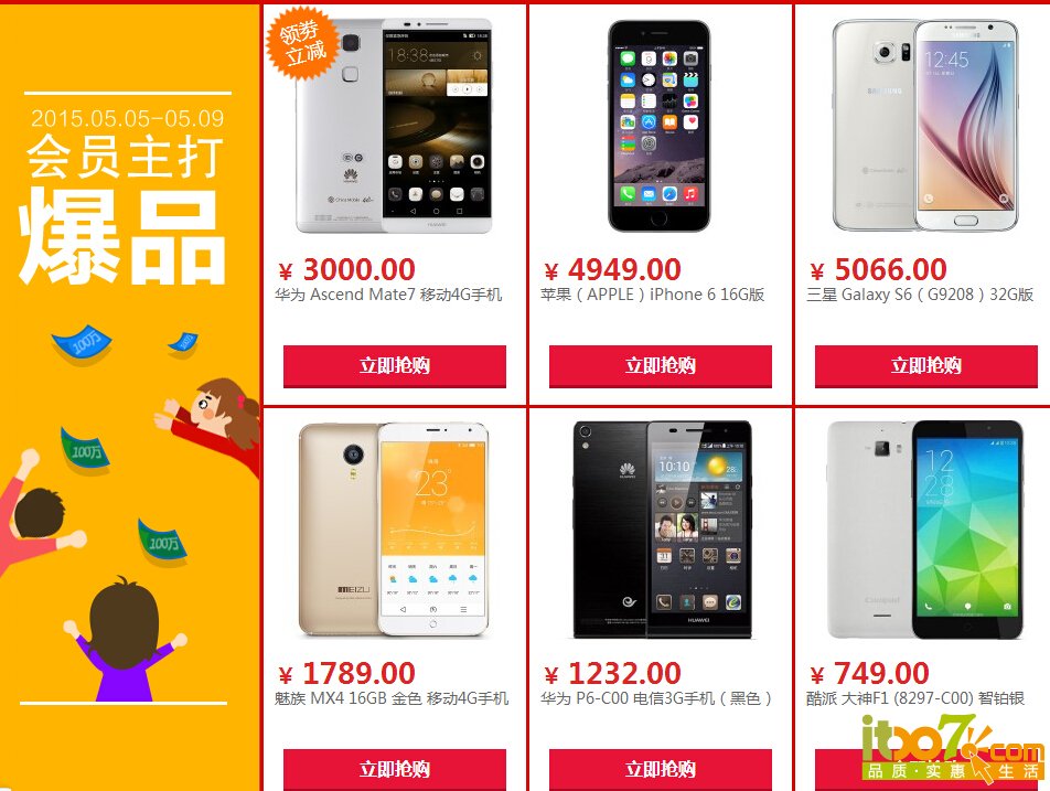 QQ截图20150505152454.jpg