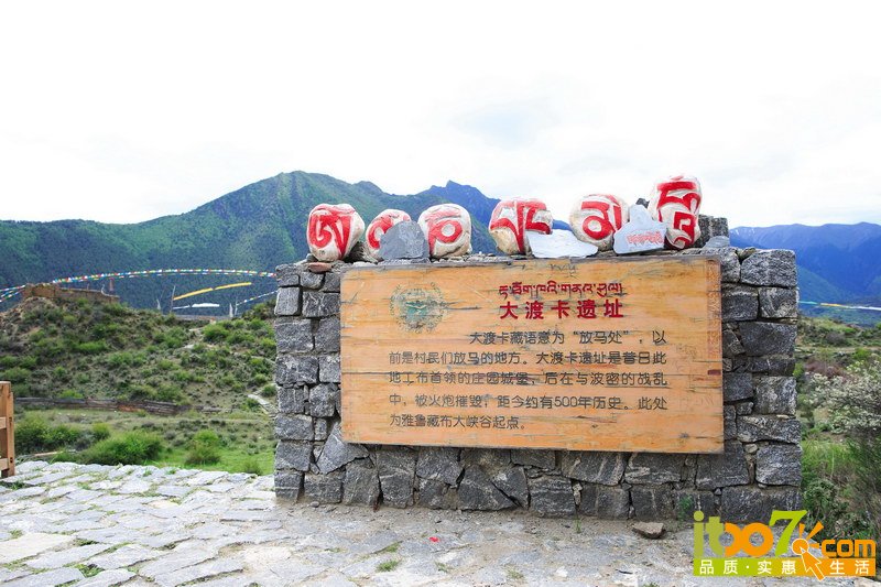 大渡卡遗址.jpg