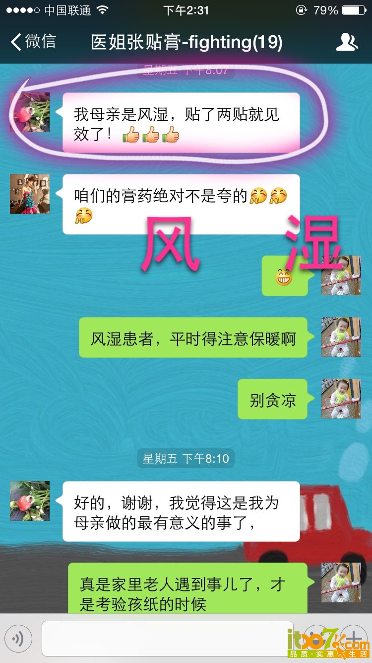 风湿1.jpg