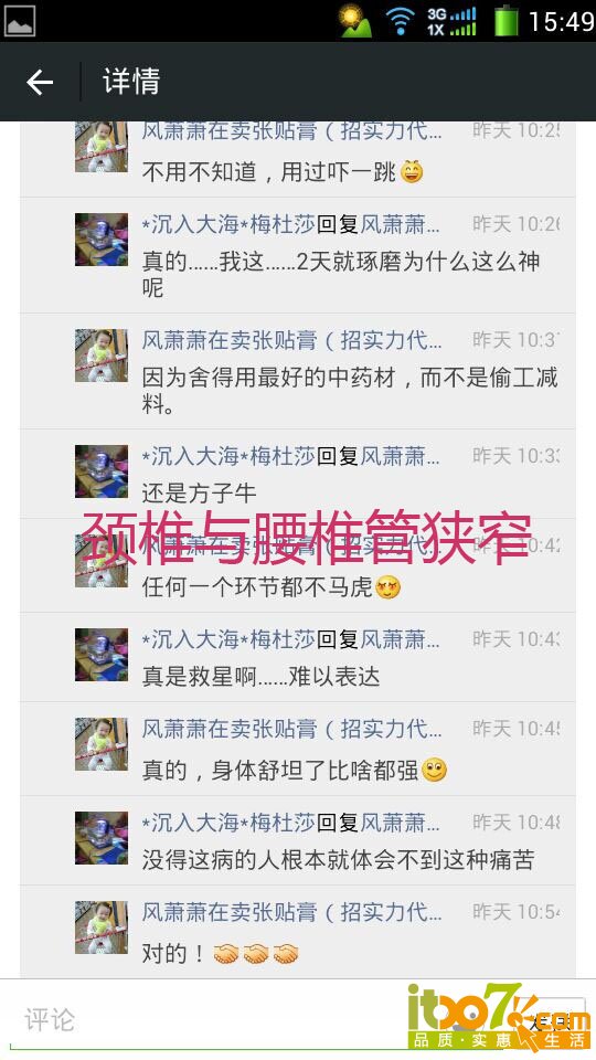 颈椎 腰椎管狭窄2.jpg