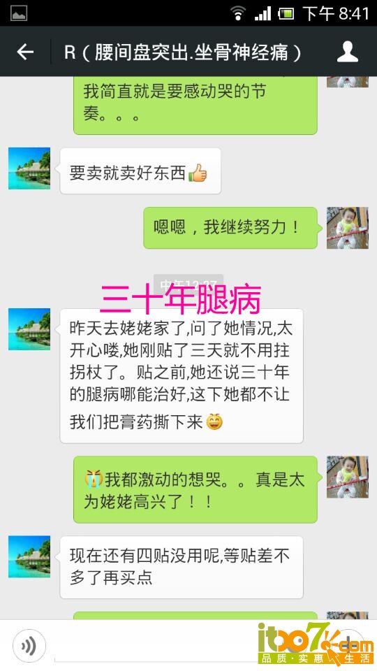 腰间盘突出压迫坐骨神经痛4.jpg
