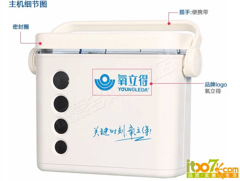 氧立得2.jpg