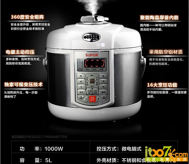 压力锅2.jpg