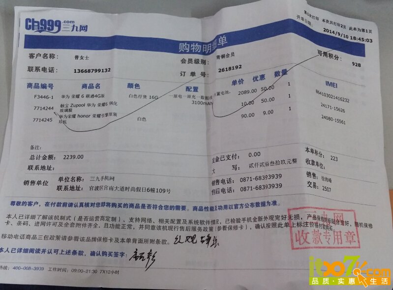 QQ截图20150606194702.jpg