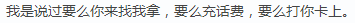 肯认了.png