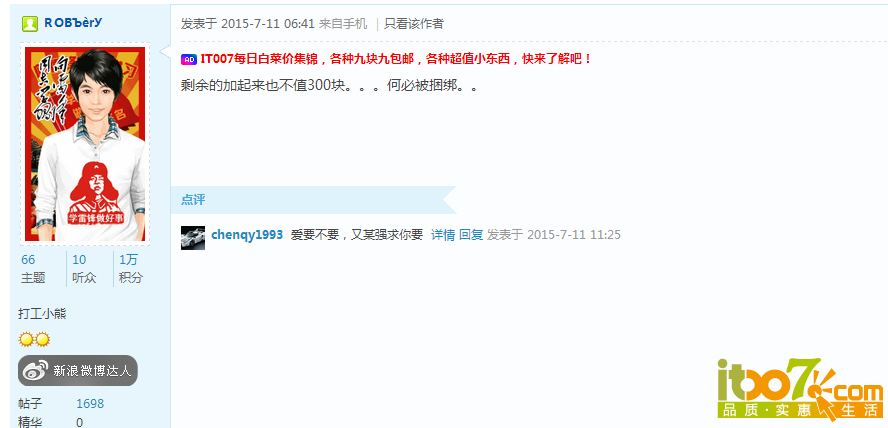 QQ截图20150711134734.png