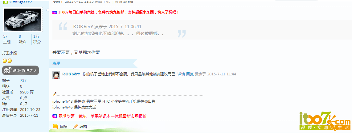 QQ截图20150711135654.png