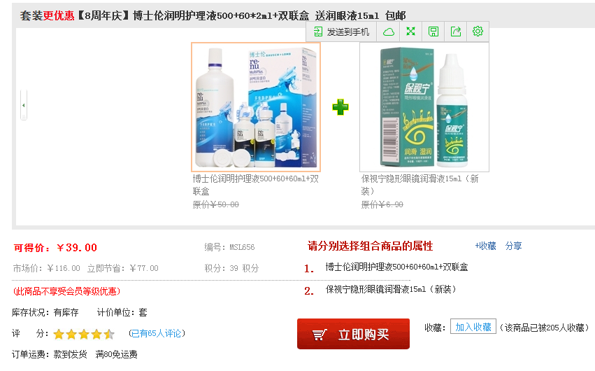 QQ截图20150715153227.png