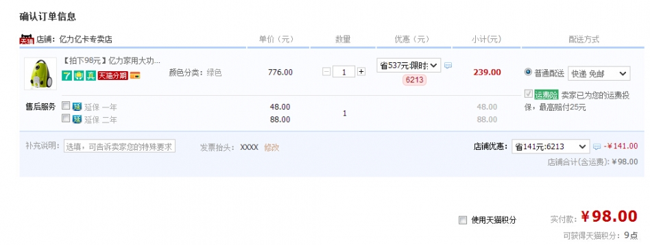 QQ截图20150716162151.jpg