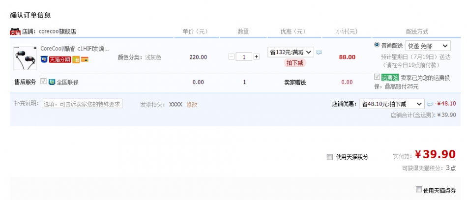 QQ截图20150716172714.jpg